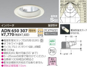 KOIZUMI ⵤ̩饤 ADN650307