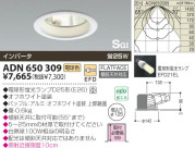 KOIZUMI SG饤 ADN650309