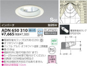 KOIZUMI SG饤 ADN650310