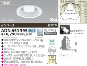 KOIZUMI SG饤 ADN650395