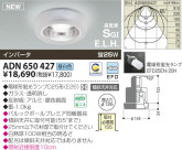 KOIZUMI ⵤ̩饤 ADN650427