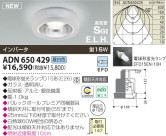 KOIZUMI ⵤ̩饤 ADN650429