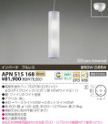 KOIZUMI ָڥ APN515168