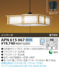 KOIZUMI ָڥ APN615067