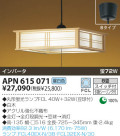 KOIZUMI ָڥ APN615071