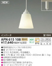 KOIZUMI ָڥ APN615108