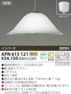 KOIZUMI ָڥ APN615121