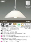 KOIZUMI ָڥ APN615125