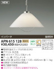 KOIZUMI ָڥ APN615128