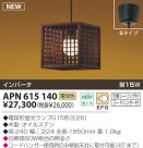 KOIZUMI ָڥ APN615140