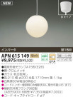 KOIZUMI ָڥ APN615149