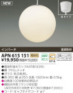 KOIZUMI ָڥ APN615151