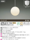 KOIZUMI ָڥ APN615152