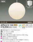 KOIZUMI ָڥ APN615154