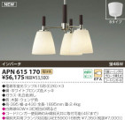 KOIZUMI ָڥ APN615170