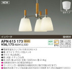 KOIZUMI ָڥ APN615173