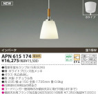 KOIZUMI ָڥ APN615174