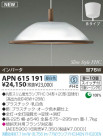 KOIZUMI ָڥ APN615191