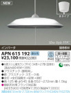 KOIZUMI ָڥ APN615192