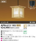 KOIZUMI ָڥ APN615195