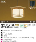 KOIZUMI ָڥ APN615196