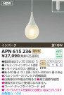 ߾ KOIZUMI ָڥ APN615236