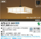 ߾ KOIZUMI ָڥ APN615269