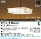 ߾ KOIZUMI ָڥ APN615270