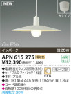 ߾ KOIZUMI Ǯڥ APN615275