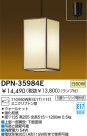 DAIKO ڥ DPN-35984E