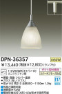 DAIKO ڥ DPN-36357