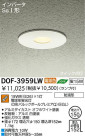 饤 ȥɥ DAIKO DOF-3959LW