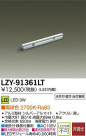 DAIKO ŵ LEDܾѴ LZY-91361LT