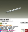 DAIKO ŵ LEDܾѴ LZY-91362LT