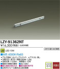 DAIKO ŵ LEDܾѴ LZY-91362NT