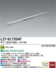 DAIKO ŵ LEDܾѴ LZY-91720AT