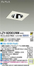 DAIKO ŵ LED˥С饤 LZY-92001NW