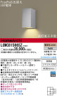 Panasonic LED ƥꥢȥɥ LGWC81566SZ