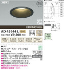 ߾ KOIZUMI ⵤ̩饤 LED AD42944L