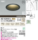 ߾ KOIZUMI ⵤ̩饤 LED AD42945L