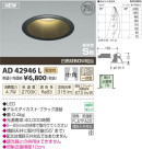 ߾ KOIZUMI ⵤ̩饤 LED AD42946L