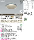 ߾ KOIZUMI ɱɼ饤 LED AD42948L