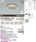 ߾ KOIZUMI ɱɼ饤 LED AD42949L