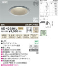 ߾ KOIZUMI ɱɼ饤 LED AD42950L