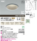 ߾ KOIZUMI ɱɼ饤 LED AD42951L