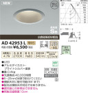 ߾ KOIZUMI ɱɼ饤 LED AD42953L