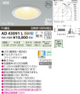 ߾ KOIZUMI ⵤ̩饤 LED AD43091L