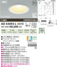 ߾ KOIZUMI ⵤ̩饤 LED AD43093L