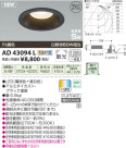 ߾ KOIZUMI ⵤ̩饤 LED AD43094L