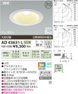 ߾ KOIZUMI ⵤ̩饤 LED AD43631L